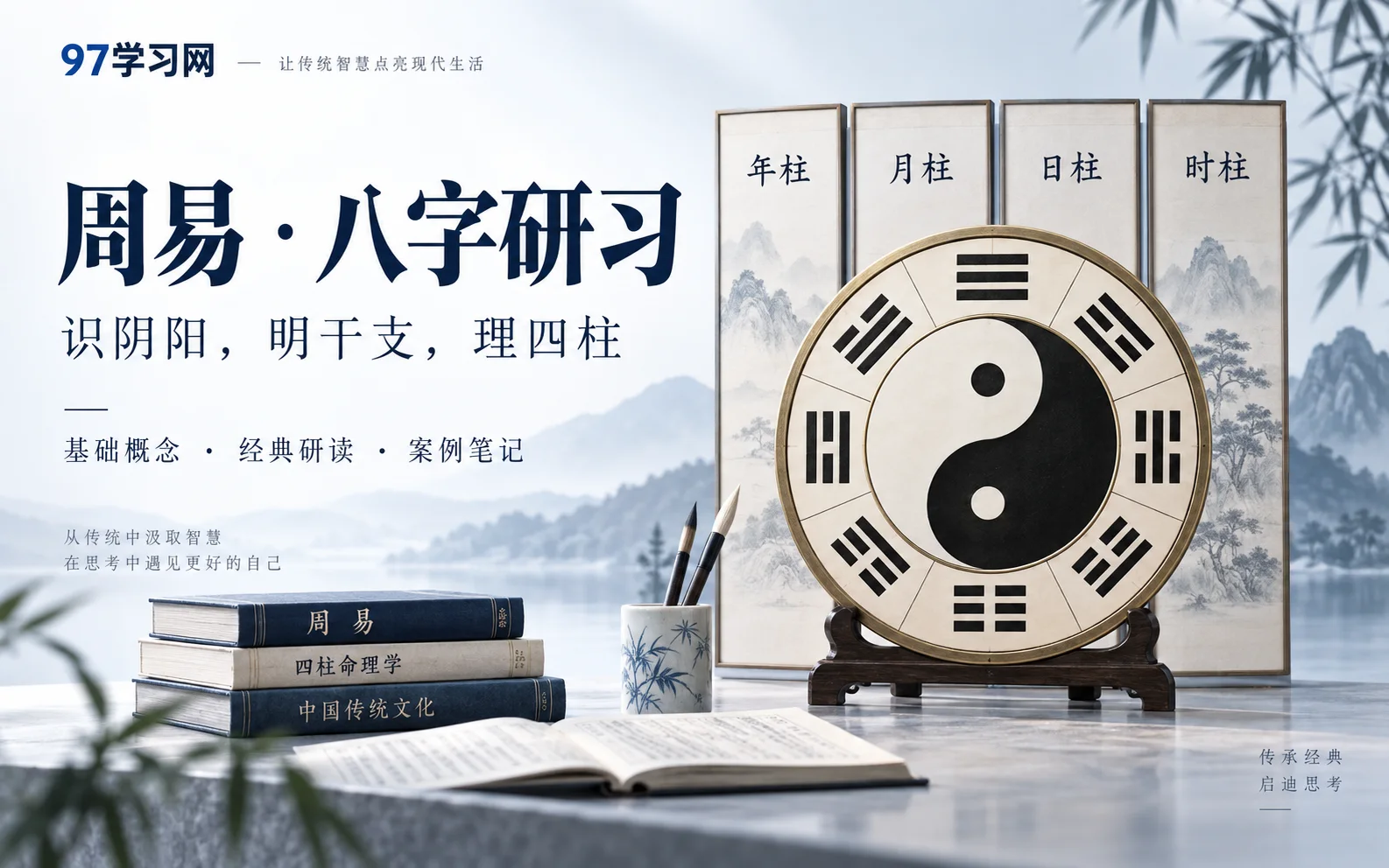 97学习网 · 就去学习网