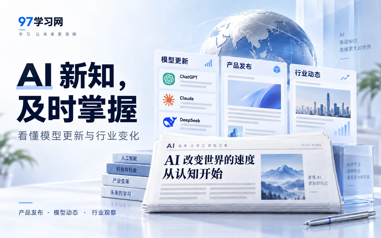 97学习网 · 就去学习网